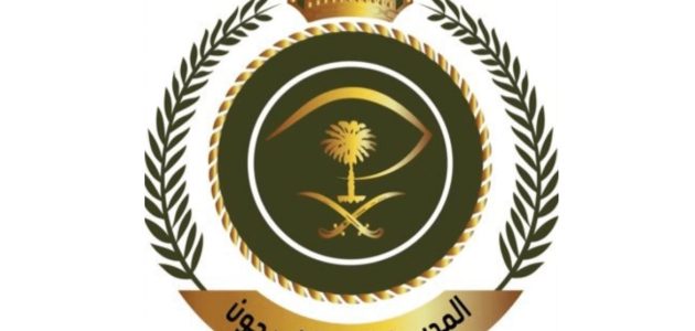 سلم رواتب السجون مع البدلات