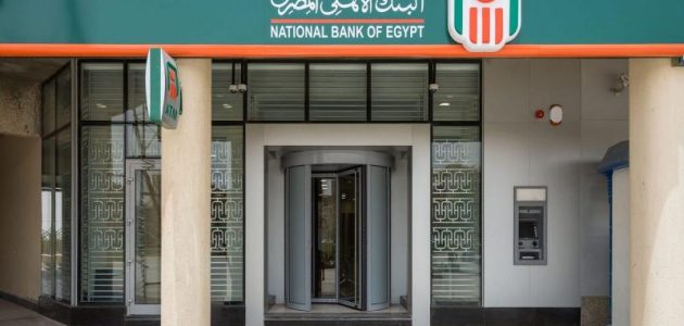 البنك الأهلي المصري يحصل على شهادة الجودة «ISO 9001» في الإمداد اللوجستي