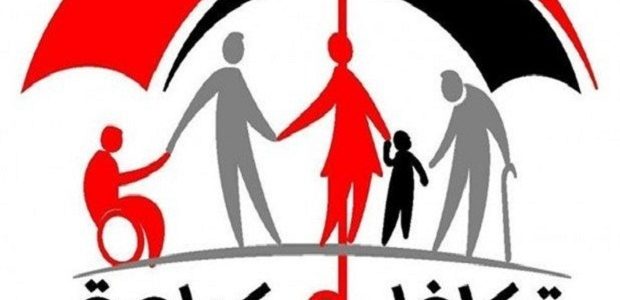 رابط تسجيل تكافل وكرامة بالرقم القومي