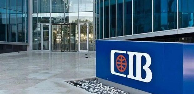 رقم خدمة عملاء بنك CIB الخط الساخن والأرضي