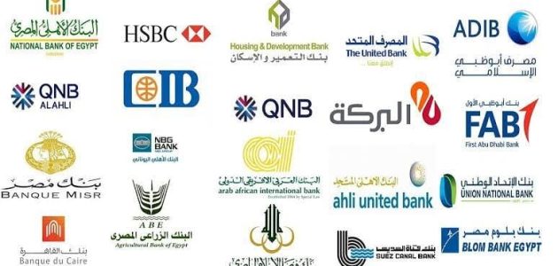 أرقام الخط الساخن لأشهر البنوك في مصر