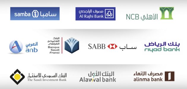 أفضل بنك للاستثمار بالسعودية