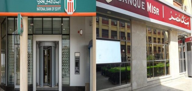 إجازة البنوك الاسبوعية