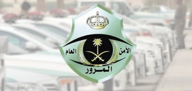 إيقاف الخدمات من المرور