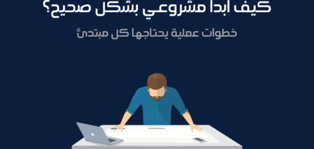 ابي افتح مشروع