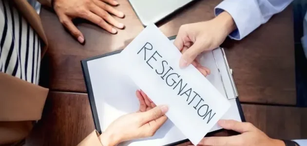 اجراءات الاستقالة من القطاع الخاص