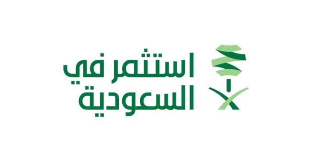 استثمار في السعودية