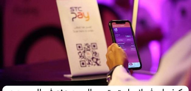 استحق جوال من stc