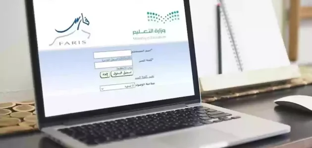 استخراج تعريف بالراتب من نظام فارس