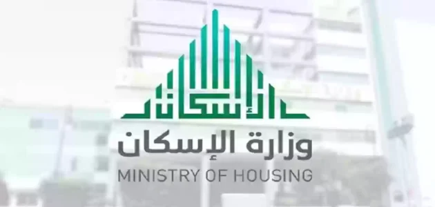 استخراج رخصة بناء سكني