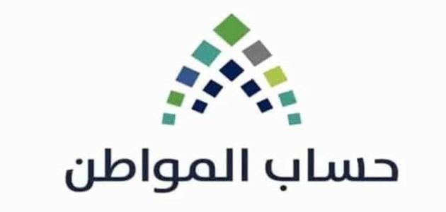 استعلام عن بياناتي في حساب المواطن