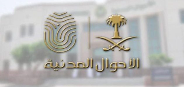 استعلام عن تعديل مهنة عسكري