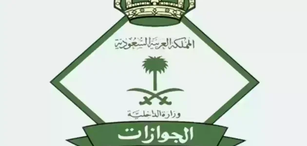 استعلام عن هوية زائر يمني