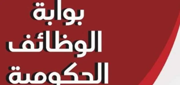 استعلام عن وظيفة الأوقاف برقم الطلب