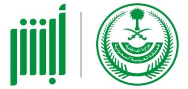 استقدام زوجة إلكترونيًا