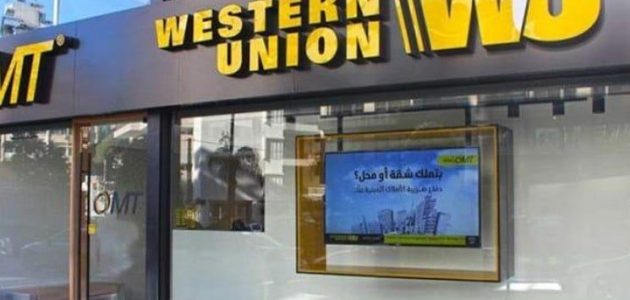 البنوك التي تتعامل مع ويسترن يونيون في مصر