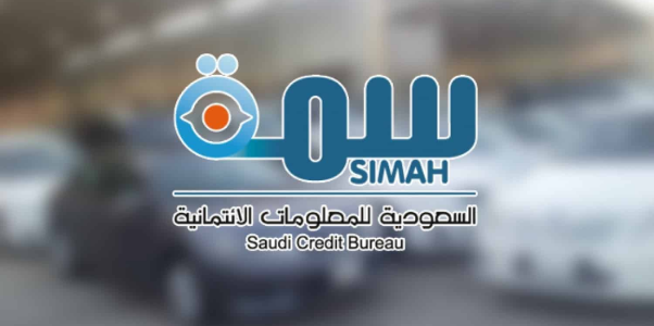 التسجيل في سمه