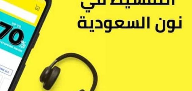 التقسيط من نون بنك الراجحي