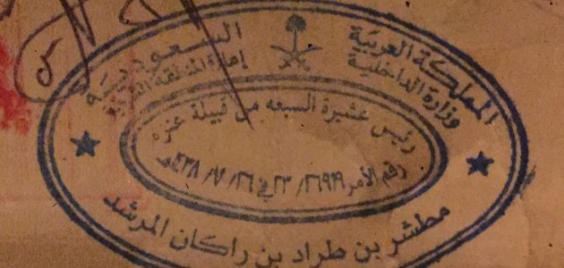 الحصول على معرف قبيلة