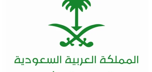 الديوان الملكي السعودي للمساعدات