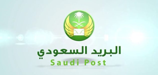 الرمز البريدي للخرج