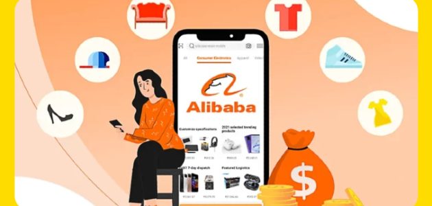 الشراء من موقع علي بابا