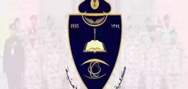 الطول المطلوب في كلية الملك فهد الأمنية