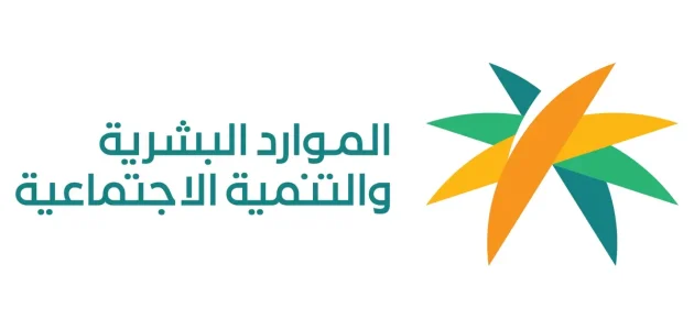 المهن التي سيتم توطينها