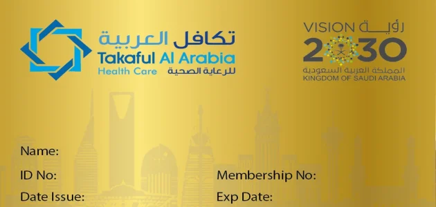 بطاقة تكافل العربية