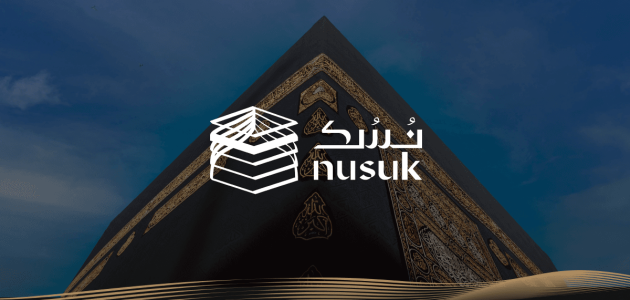 تسجيل منصة نسك