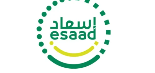 تفعيل بطاقة اسعاد