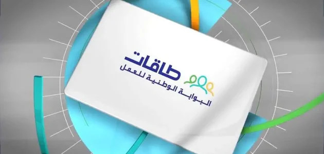 تنشيط حساب طاقات