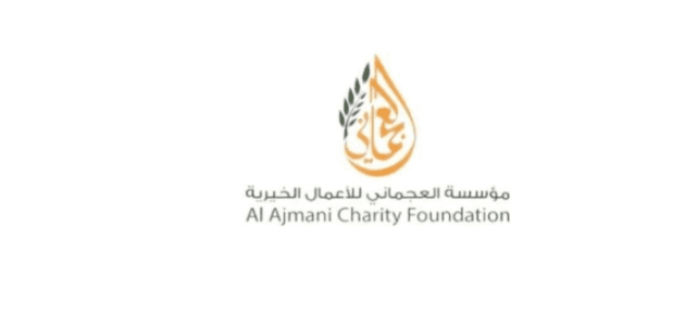 جمعية العجماني الخيرية