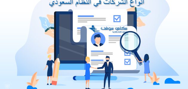 دليل أكبر الشركات في السعودية