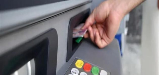رسوم السحب من مكانيات الـ ATM
