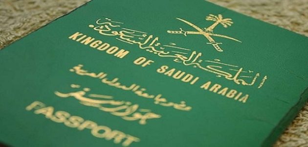 رسوم تغيير المهنة في جواز السفر