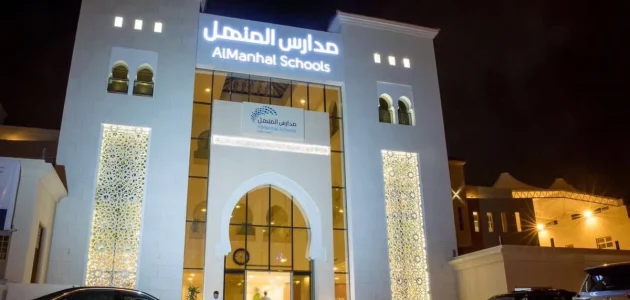 رسوم مدارس المنهل الأهلي