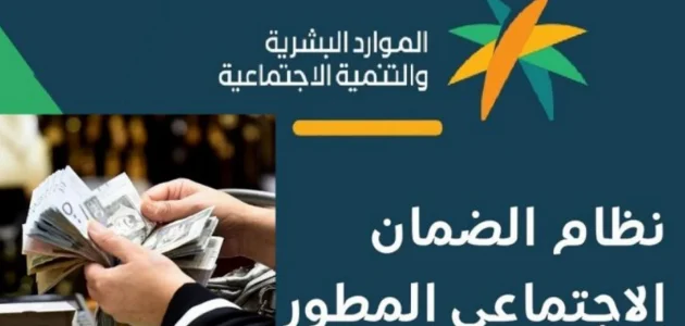 رقم الضمان الاجتماعي بالرياض