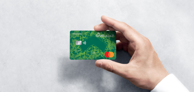 رقم بطاقة الصراف الآلي للبنك الأهلي التجاري