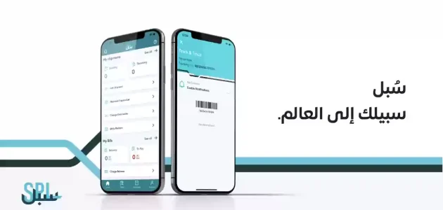 رمز سداد البريد السعودي