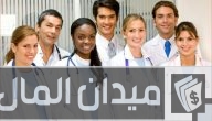 رواتب الاطباء في فرنسا باليورو