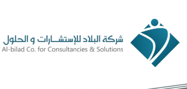 رواتب شركة البلاد للاستشارات والحلول
