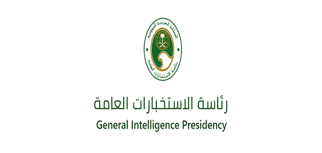 سلم رواتب الاستخبارات العامة