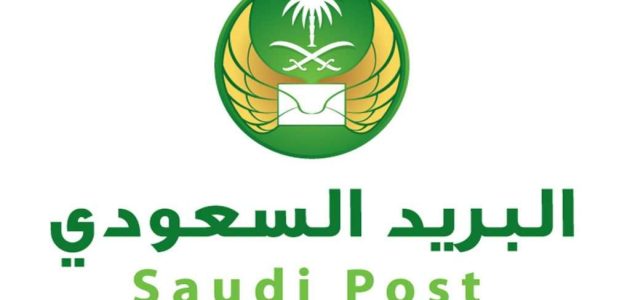 سلم رواتب البريد السعودي