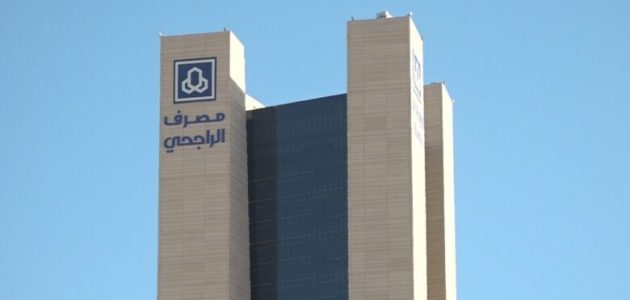 شروط قرض تمكين الراجحي