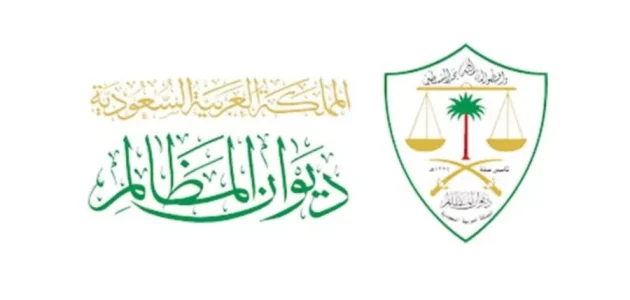 شكوى على جهة حكومية