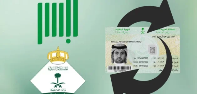 غرامة فقدان الهوية الوطنية