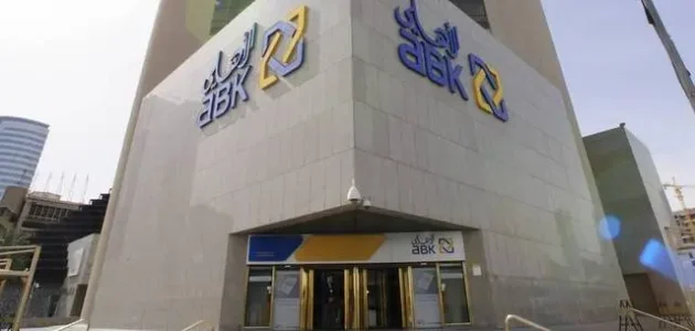 قرض التعليم من البنك الأهلي الكويتي