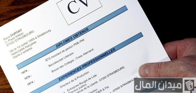 كتابة السيرة الذاتية للتوظيف