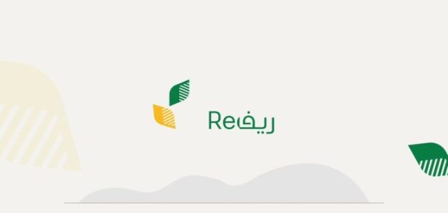 كم دعم ريف للبهارات